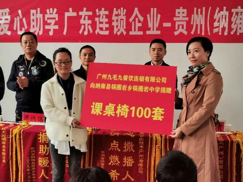 同心同行·携手扶贫 | 云顶体育(中国)官方网站-云顶 SPORTS赴贵州毕节扶贫助学