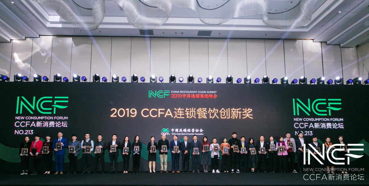 喜讯连连，捷报频传丨云顶体育(中国)官方网站-云顶 SPORTS荣获CCFA连锁餐饮创新奖