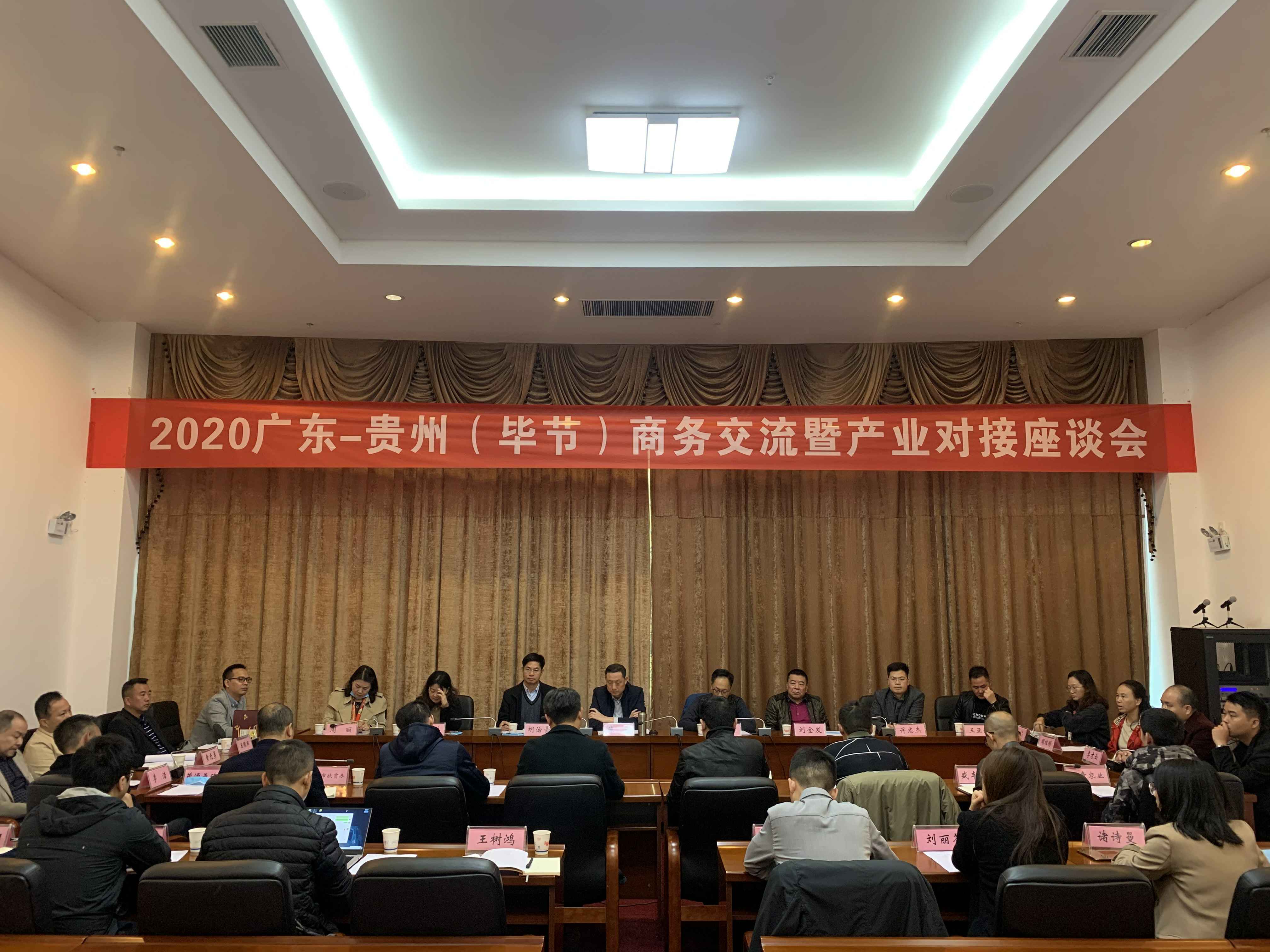 云顶体育(中国)官方网站-云顶 SPORTS赴贵州毕节开展扶贫活动