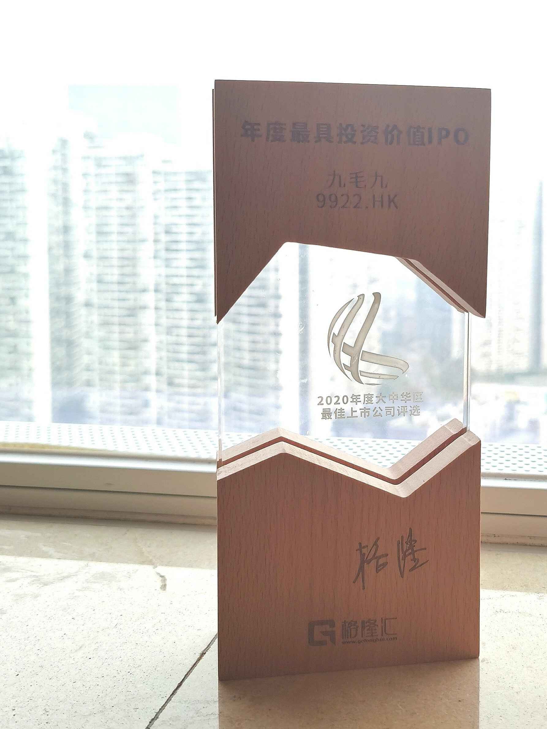 云顶体育(中国)官方网站-云顶 SPORTS荣获“2020年度最具投资价值IPO”