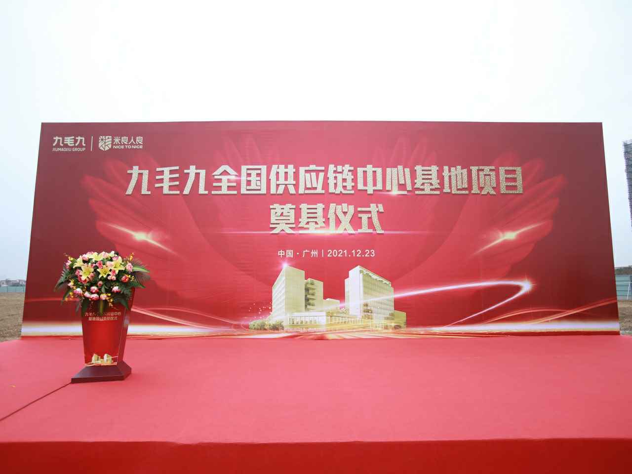 云顶体育(中国)官方网站-云顶 SPORTS全国供应链中心基地顺利奠基